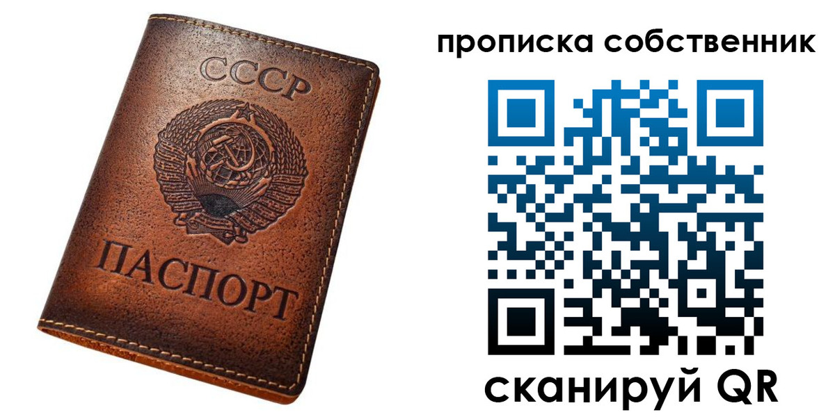 прописка законно в Родниках