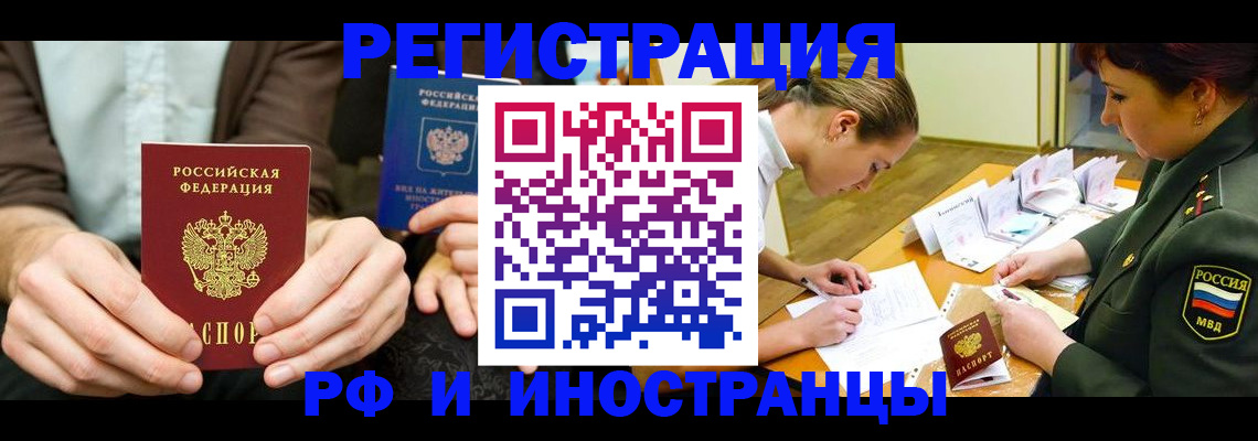 прописка паспорт в Родниках