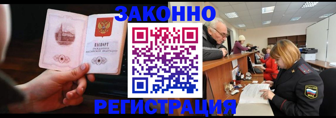 миграционный учет в Родниках