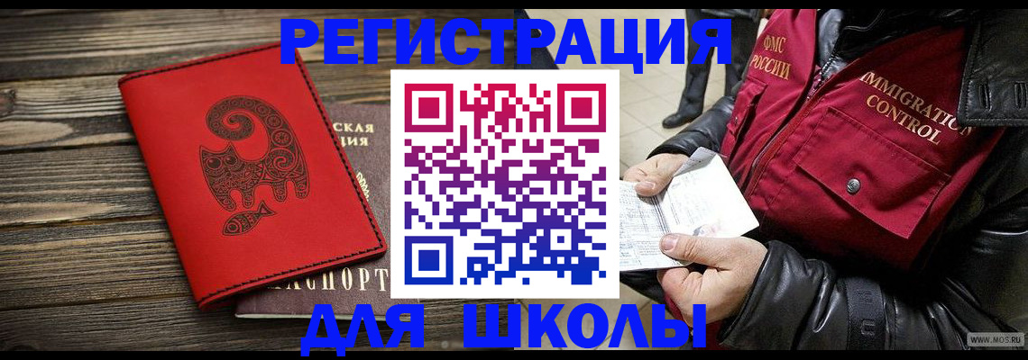 временная регистрация законно в Родниках