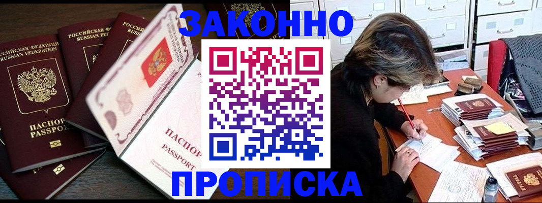 временная регистрация законно в Родниках
