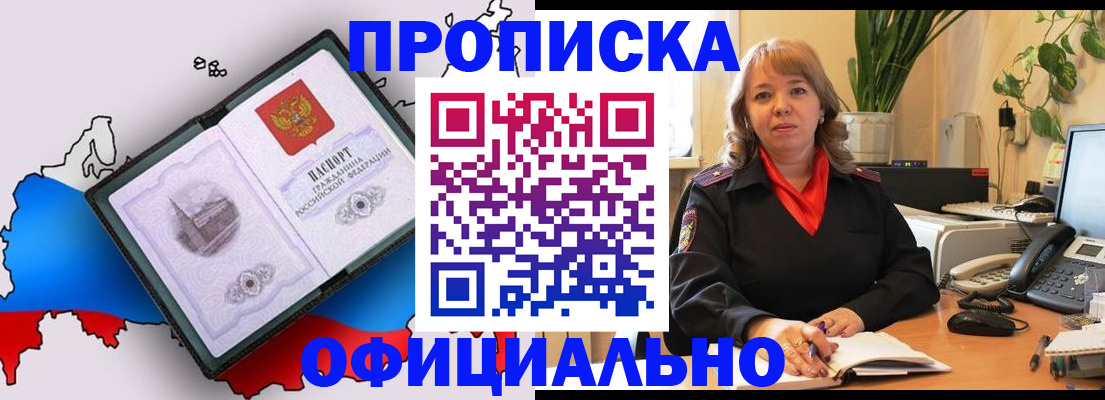 прописка иностранных граждан в Родниках