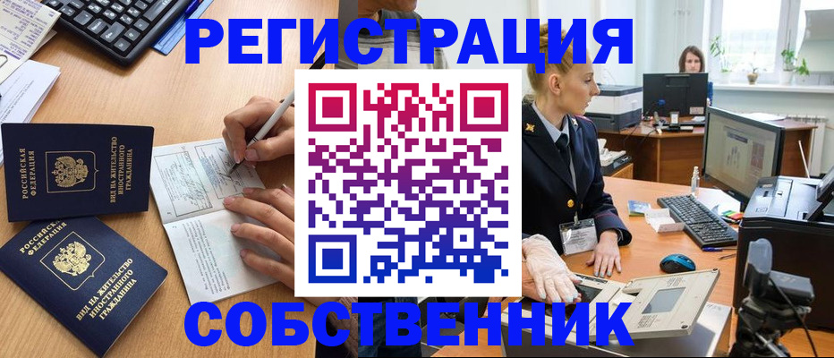 прописка поиск в Родниках